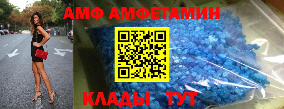Партизанск  АМФЕТАМИН Premium  Amphetamine  Вход с VPN 