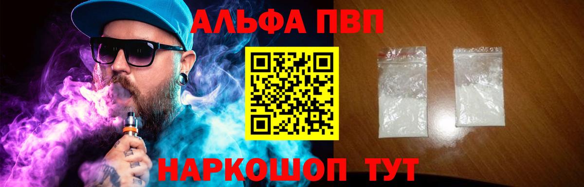 Alfa_PVP СК КРИС  Вход с VPN  Партизанск  A-PVP СК 