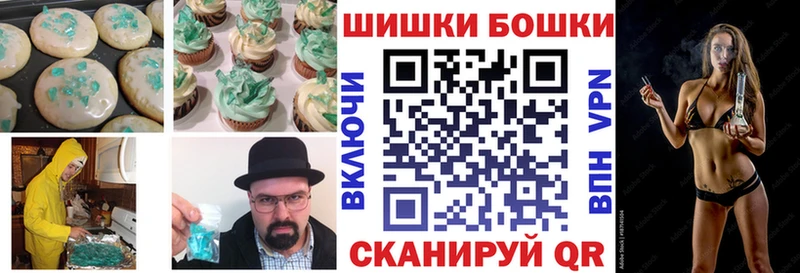 Canna-Cookies конопля  Партизанск 