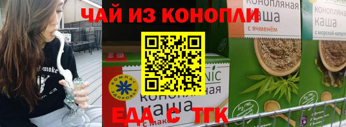 Партизанск  Canna-Cookies конопля  Вход с VPN 