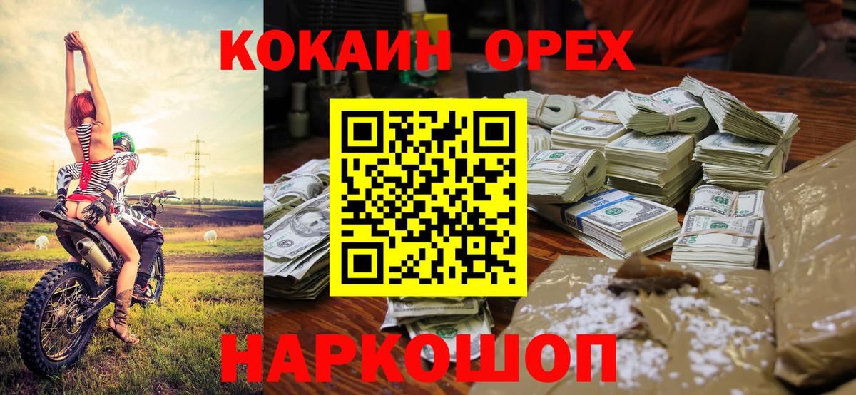 COCAIN Перу Партизанск