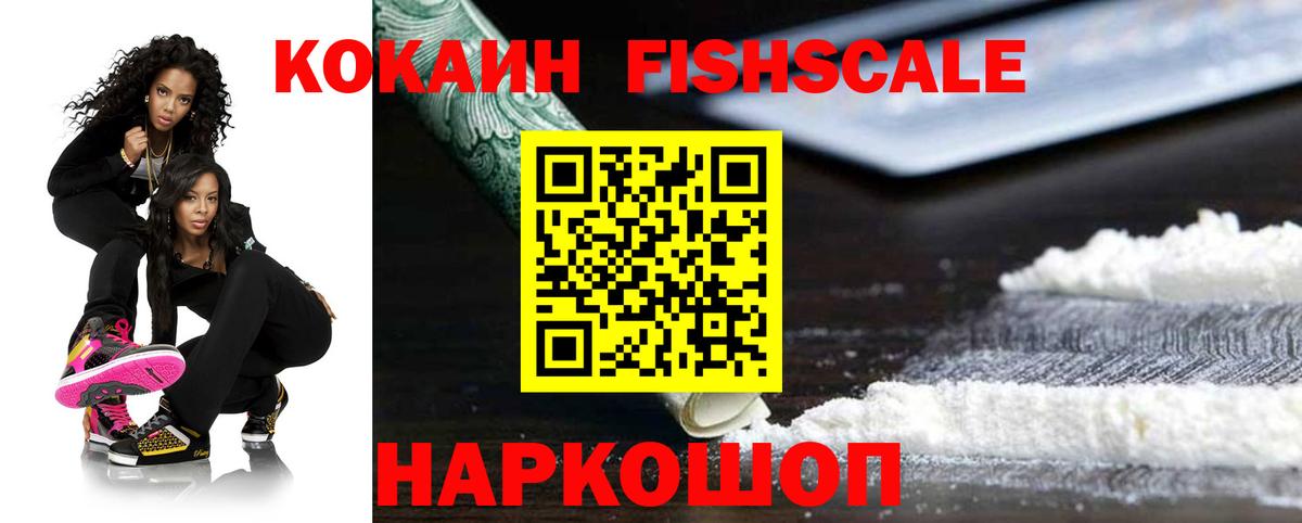 Cocaine  Вход с VPN  Cocaine 99%  Партизанск  COCAIN VHQ 