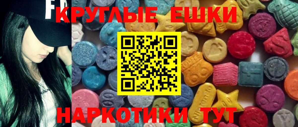Ecstasy  купить   Вход с VPN  Партизанск  Ecstasy 250 мг 