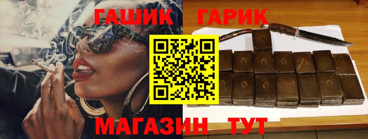 Гашиш индика сатива  ГАШ убойный  Вход с VPN  где купить   Партизанск 