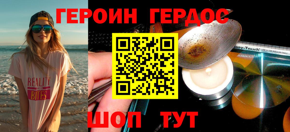 ГЕРОИН афганец  Вход с VPN  Партизанск 