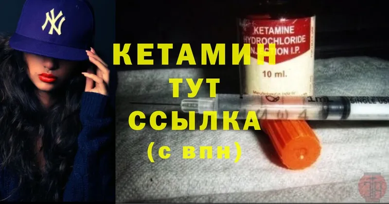 Кетамин ketamine  купить  сайты  Партизанск 