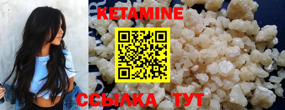 КЕТАМИН VHQ  Вход с VPN  Кетамин ketamine  Партизанск 