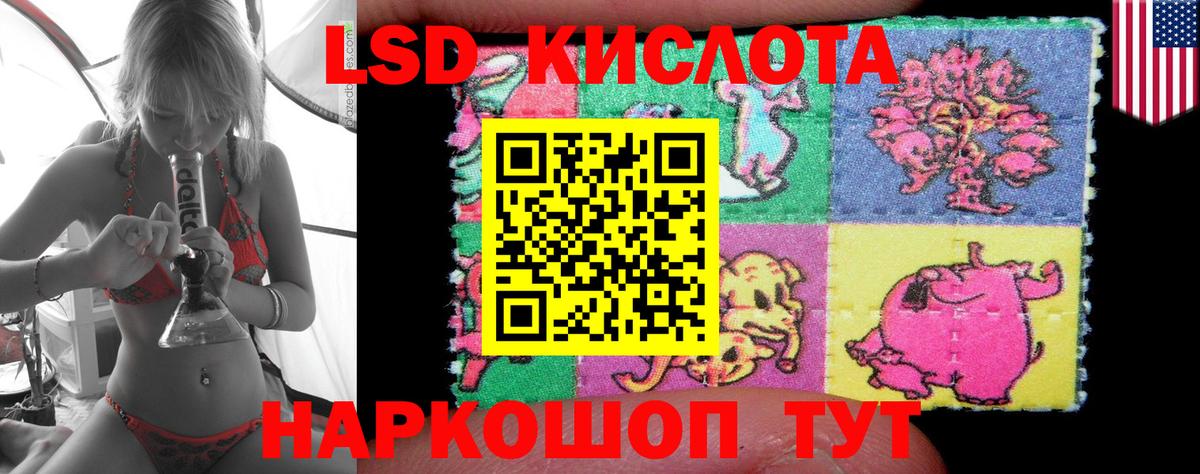 LSD-25 экстази кислота  Вход с VPN  Лсд 25 экстази  Лсд 25 экстази кислота  Партизанск 