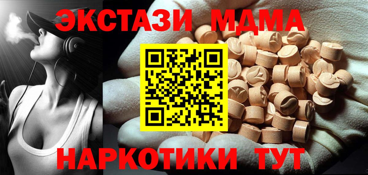 Партизанск  МДМА VHQ  MDMA кристаллы  Вход с VPN 