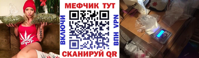 МЕФ кристаллы Партизанск