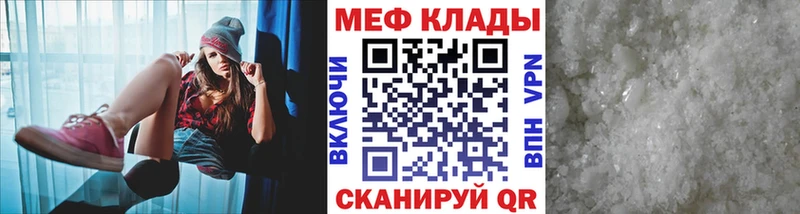 Меф mephedrone  Партизанск 