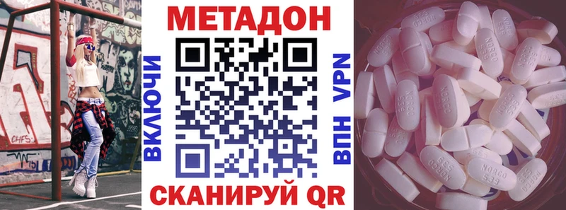Метадон methadone  купить закладку  darknet клад  Партизанск  OMG сайт 