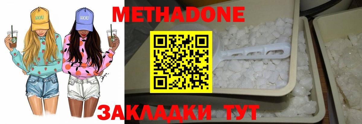 МЕТАДОН VHQ  МЕТАДОН мёд  Вход с VPN  ОМГ ОМГ   Партизанск 